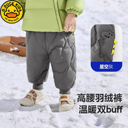 G.DUCKKIDS高端兒童羽絨絲褲厚款男女童褲子寶寶長褲2025冬裝加絨嬰兒保暖褲 AB灰色 （90-100碼高腰護肚） 90 cm 【充絨量28g】