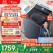 小天鵝（LittleSwan）波輪洗衣機全自動【TB10U2】水魔方防纏繞 超微凈泡 10公斤 純平全嵌 家電國家補貼20% 以舊換新