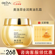 奧洛菲（OLEVA）金潤(rùn)官方黃油乳霜50g 旗艦正女保濕面霜護(hù)膚品面霜 黃油乳霜52g 兩瓶