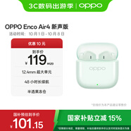 OPPO Enco Air4 新聲版 真無(wú)線(xiàn)耳機【國家補貼】半入耳式藍牙耳機無(wú)線(xiàn)耳機通用蘋(píng)果華為小米手機冰透綠
