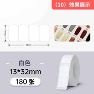 精臣 B18/N1純色標簽打印貼紙不干膠熱轉印打印紙開(kāi)關(guān)鑰匙彩色黑白黃色啞銀色透明夜光三防防水標簽紙 （10）白色13*8/4R-720張 小尺寸
