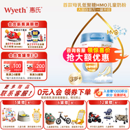 惠氏【官方授權(quán)店】旗艦同品啟賦藍(lán)鉆 嬰幼兒兒童配方奶粉 4段810g【新包裝】