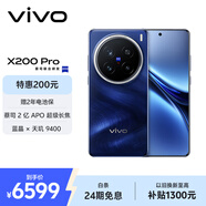 vivo X200 Pro 衛(wèi)星通信版 16GB+1TB 寶石藍(lán) 蔡司2億APO超級長焦 藍(lán)晶×天璣9400 6000mAh藍(lán)海電池 手機(jī)
