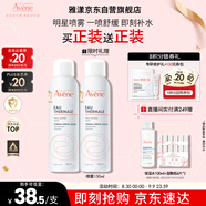 雅漾（Avene）舒泉調(diào)理噴霧150ML 定妝補(bǔ)水保濕 爽膚水化妝水 護(hù)膚中噴禮物