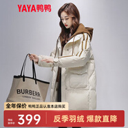 鴨鴨（YAYA）羽絨服女中長新款連帽時尚拼接假兩件冬季保暖城市休閑外套XH 暖米色 M (160)