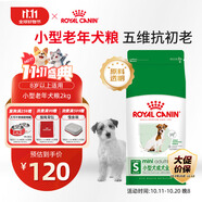 皇家狗糧 老年犬狗糧 犬糧 寵物小型犬SPR27全價(jià)犬糧≥8歲2KG