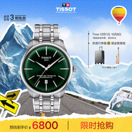 天梭（TISSOT）手表 全新杜魯爾系列男表 自動(dòng)機械男士鋼帶腕表商務(wù)表生日禮物