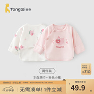 童泰新生兒半背衣嬰兒衣服四季0-3個(gè)月初生寶寶純棉上衣和尚服2件裝 萌趣小豬(精梳純棉) 52 碼(建議0-2個(gè)月身高50-55cm)