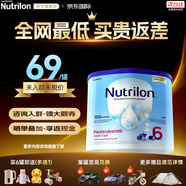 荷蘭牛欄（Nutrilon）2345段諾優(yōu)能嬰幼兒配方牛奶粉HMO+益生元DHA全階段奶粉原裝進(jìn)口 6段1罐【全網(wǎng)低價(jià)，買貴返差】
