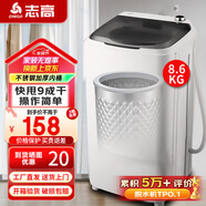 志高（CHIGO）脫水機甩干機小型迷你家用甩干桶出租房宿舍大容量單杠脫水桶烘干一體 8.6KG 力薦【不銹鋼桶加厚款】
