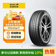 佳通輪胎(Giti)汽車輪胎205/55R16 91H E1 原配 大眾寶來 適配速騰/朗逸