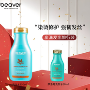博柔摩洛哥韌護(hù)洗發(fā)水干枯修護(hù)柔順防斷發(fā) 摩洛哥洗發(fā)水350ml嘗鮮款