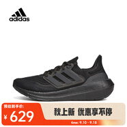 阿迪達(dá)斯 （adidas）中性ULTRABOOST LIGHT跑步鞋 輕盈透氣 GZ5159 42