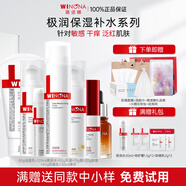 薇諾娜（WINONA）極潤保濕水乳護膚品套裝補水保濕敏感肌可用化妝品生日禮物女官方 七件套：潔水乳霜精華+眼霜+防曬