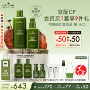 悅木之源（Origins）靈芝水乳套裝禮盒溫和保濕補水濕敷祛紅噴霧護膚品生日禮物送女友