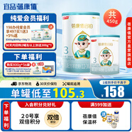 蓓康僖（bekari）啟鉑羊奶粉嬰幼兒配方奶粉 西班牙進(jìn)口綿羊奶源 啟鉑3段300g+150g 【官方直營(yíng)】