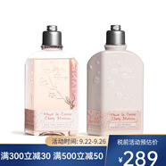 歐舒丹（L'OCCITANE）護理套裝 櫻花 沐浴露250ml+身體乳250ml
