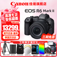 佳能（Canon）r6二代全畫幅微單相機(jī) vlog視頻數(shù)碼高清R62代 EOS R6 Mark II專業(yè)級(jí)微單 R6二代+RF24-105 STM鏡頭套機(jī) 套餐三【256G卡 雙電池 機(jī)頂閃光燈 高端