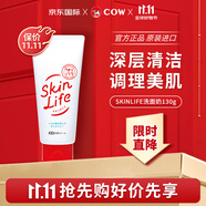 牛乳石鹼(COW)SKINLIFE洗面奶130g 洗面奶 深層清潔