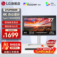 LG27英寸4K顯示器 設(shè)計師 IPS面板 設(shè)計繪圖 硬件校準 Mac外接液晶臺式電腦顯示屏幕 游戲電競 27UP850K【27英寸 4K 反向充電90W】
