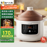 小熊（Bear）電燉鍋 電燉盅電砂鍋 煲湯鍋燉湯鍋紫砂鍋 燕窩燉盅 煮粥嬰兒輔食鍋電煮鍋 3L DDG-K30H1