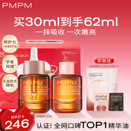 PMPM玫瑰精華油60ml 嫩亮面部精油 抗皺提亮維穩(wěn)護(hù)膚品七夕禮物送女友