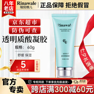 瑞倪維兒透明質(zhì)酸凝膠60g康婷護(hù)膚品保濕舒緩蘆薈膠化妝品官方正品 透明質(zhì)酸凝膠60g1支裝
