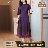 OLOEY奢侈高檔品牌國際品牌香云紗套裝新中式上衣結(jié)婚媽媽婚宴禮服高級 紫色上衣+半身裙 L 【115斤以下】