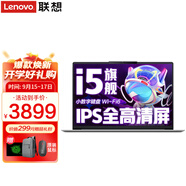 聯(lián)想小新Pro16筆記本電腦 全新Ultra9可選AI超能本 高性能揚天V輕薄商務(wù)學(xué)生手提辦公游戲設計本 i5-13420H 16G 512G固態(tài) 小新15 游戲級銳炬顯卡 防眩光高清屏 精裝升級 全