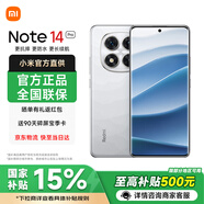 小米R(shí)edmi 紅米note14pro 國(guó)家補(bǔ)貼 新品5G手機(jī) 鏡瓷白 8GB+128GB 官方標(biāo)配