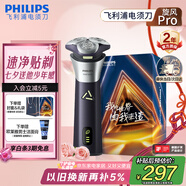 飛利浦（PHILIPS）【周杰倫推薦】電動(dòng)剃須刀旋風(fēng)3系PRO刮胡刀 風(fēng)馳切剃6D浮動(dòng)刀頭 七夕情人節禮物送老公 國家補貼