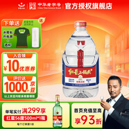 紅星二鍋頭桶裝大桶高度泡藥酒北京二鍋頭清香型口糧酒官方授權(quán) 52度 5L 1桶 大桶裝