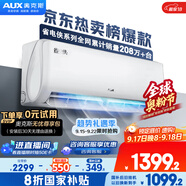 奧克斯（AUX）大1.5匹 省電俠 國家補貼新一級掛機變頻冷暖家用掛壁式空調 節能KFR-35GW/BpR3AQS1(B1)