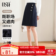 歐莎（OSA）2025年秋不規(guī)則下擺半身裙女中長(zhǎng)款OL職業(yè)高腰顯瘦a字裙 藏藍(lán)色 有里布 M
