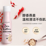 歐瑞蓮時(shí)之鑰套裝藍(lán)色專柜精華水乳洋甘菊面膜大面霜護(hù)膚 自然摯愛潤(rùn)澤燕麥潔面啫喱150ml