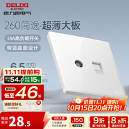 德力西（DELIXI） 開關(guān)插座面板CD827s 白色無框大板86型墻壁開關(guān)電源面板插座套餐 【6.5MM超薄】電視網(wǎng)絡(luò)插座
