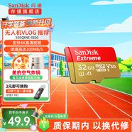 閃迪存儲(chǔ)卡行車記錄儀內(nèi)存卡TF卡MicroSD卡運(yùn)動(dòng)相機(jī)卡  至尊極速 32G 運(yùn)動(dòng)相機(jī)推薦 100M/S