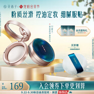 花西子蠶絲蜜粉餅02霧輕紗7g 定妝啞光霧面持久控油補(bǔ)妝 生日禮物女