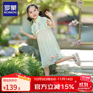 羅蒙兒童中國風(fēng)原創(chuàng)齊胸襦裙2025款唐裝女童漢服夏季畢業(yè)演出服 明亮綠旗袍 1160 140