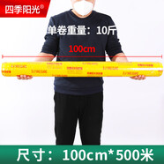 詠幻保鮮膜商用大卷家用食品級超市保險膜容院專(zhuān)用保鮮模一次薄膜 100厘米寬X500米（約10斤）[加量款] 1