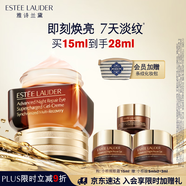 雅詩蘭黛小棕瓶精華眼霜15ml抗衰老淡紋緊致護膚品套裝化妝品禮盒生日禮物