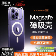 圖拉斯支點(diǎn)殼D1s【冰環(huán)磁吸】 適用蘋果14promax手機(jī)殼iphone14pro支架殼14超薄全包按鍵防摔散熱透明款 iPhone14ProMax-冰感超薄殼 【MagSafe磁吸】穩(wěn)固支架+超薄