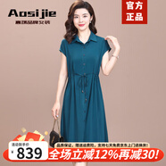 奧絲婕（Aosijie）高端品牌氣質(zhì)連衣裙女夏季新款大碼遮肚顯瘦媽媽減齡中長(zhǎng)款襯衫裙 湖蘭色 XL 【115-125斤左右】