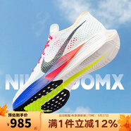 耐克（NIKE）男鞋跑鞋VAPORFLY NEXT 3 馬拉松公路競(jìng)速休閑運(yùn)動(dòng)鞋跑步鞋 HQ3219-902 45.5