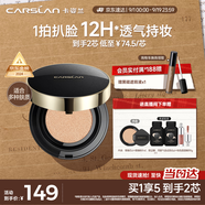 卡姿蘭（Carslan）黑金氣墊BB霜2.0遮瑕控油保濕持久粉底液02柔膚色14.5g*2生日禮物