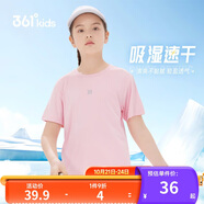361°兒童速干短袖2025夏季男女童(3-12歲)運(yùn)動(dòng)上衣透氣短T恤 130粉