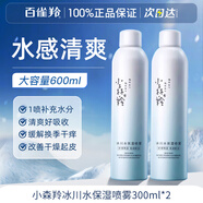百雀羚保濕噴霧女補(bǔ)水降溫定妝小森羚化妝水爽膚水 300ml 2瓶裝