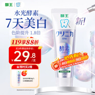獅王（Lion）齒力佳酵素注光白牙膏綠意森林120g美白亮白去黃去牙漬去口臭護(hù)齦