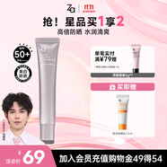 姬芮（ZA）高倍防曬霜戶(hù)外運動(dòng)防曬隔離二合一美白霜SPF50+PA++++小銀管30g