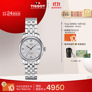 天梭（TISSOT）手表 力洛克系列女表 瑞士自動機械女士鋼帶腕表商務(wù)表生日禮物